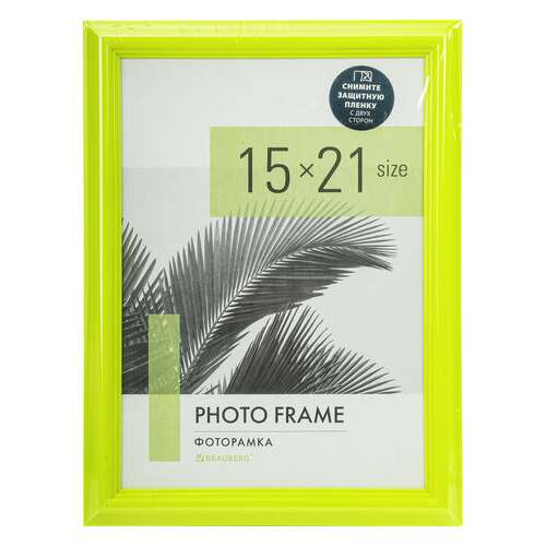  Рамка 15х21 см небьющаяся, багет 17,5 мм, пластик, brauberg "colorful", салатовая, 391243 | Рамки для дипломов, сертификатов, грамот, фотографий