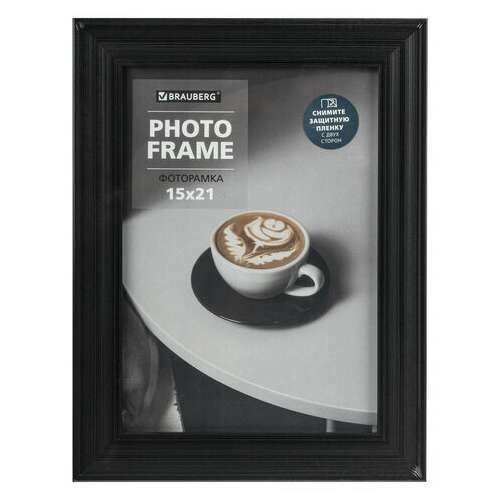  Рамка 15х21 см небьющаяся, багет 27 мм, пластик, brauberg "viscount", черная, 391256 | Рамки для дипломов, сертификатов, грамот, фотографий