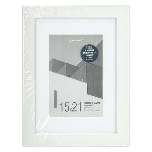  Рамка 15х21 см с паспарту 10х15 см небьющаяся, багет 20 мм пластик, brauberg "new age", белая, 391274 | Рамки для дипломов, сертификатов, грамот, фотографий
