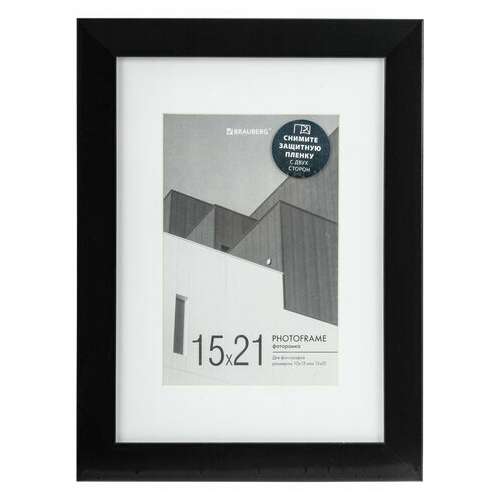  Рамка 15х21 см с паспарту 10х15 см небьющаяся, багет 20 мм, пластик, brauberg "new age", черная, 391273 | Рамки для дипломов, сертификатов, грамот, фотографий