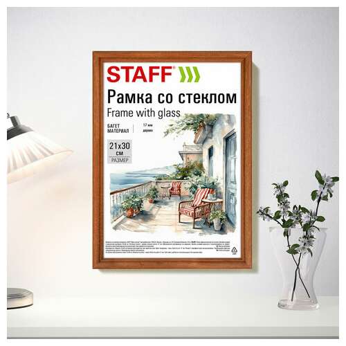  Рамка 21х30 см со стеклом, багет 17 мм дерево, staff "classic", темно-коричневая, 391363 | Рамки для дипломов, сертификатов, грамот, фотографий