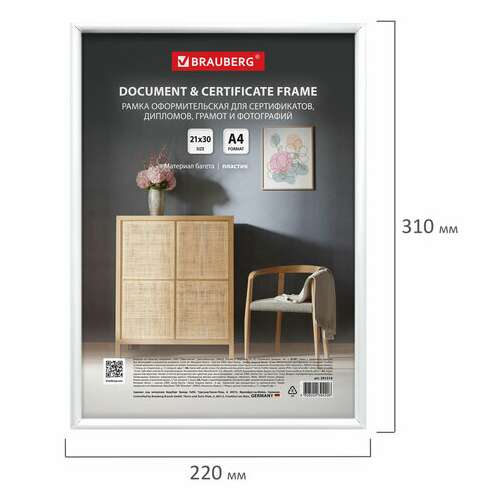  Рамка 21х30 см белая, пластик, багет 8 мм, brauberg "slim", плотный задник с ножкой, акриловый экран, 391314 | Рамки для дипломов, сертификатов, грамот, фотографий