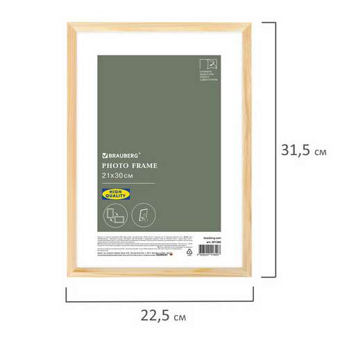  Рамка 21х30 см небьющаяся, аналог ikea, багет 12 мм дерево, brauberg "woodray", цвет натуральный, 391360 | Рамки для дипломов, сертификатов, грамот, фотографий