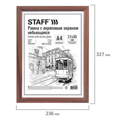  Рамка 21х30 см небьющаяся, комплект 3 шт., багет 17 мм мдф, staff "carven", цвет мокко, 391322 | Рамки для дипломов, сертификатов, грамот, фотографий