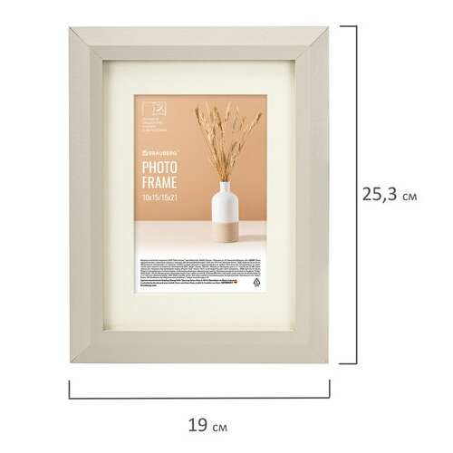  Рамка 15х21 см с паспарту 10х15 см небьющаяся, аналог ikea, багет 26 мм, мдф, brauberg "zool", серая, 391375 | Рамки для дипломов, сертификатов, грамот, фотографий
