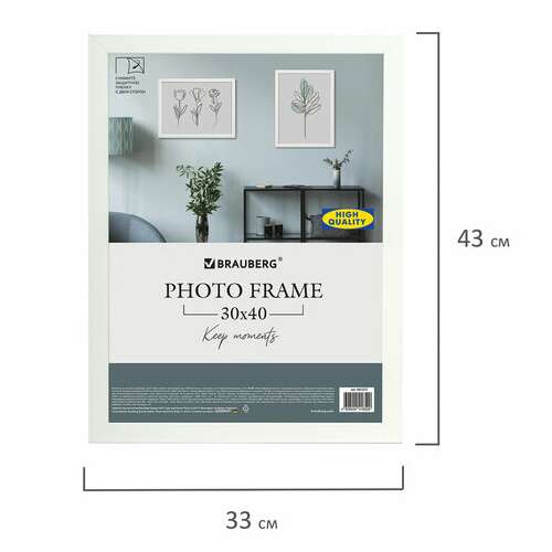  Рамка 30х40 см небьющаяся, аналог ikea, багет 21 мм, мдф, brauberg "idea", белая, 391372 | Рамки для дипломов, сертификатов, грамот, фотографий