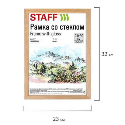  Рамка 21х30 см со стеклом, багет 16 мм дерево, staff "sonata", цвет натуральный, 391358 | Рамки для дипломов, сертификатов, грамот, фотографий