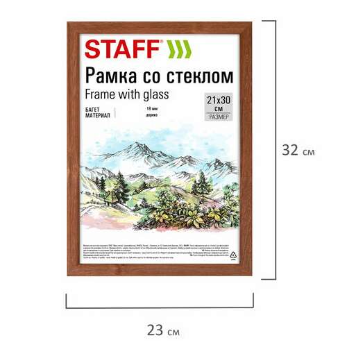  Рамка 21х30 см со стеклом, багет 16 мм, дерево, staff "sonata", цвет орех, 391359 | Рамки для дипломов, сертификатов, грамот, фотографий