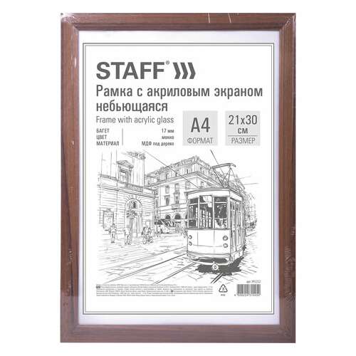  Рамка 21х30 см небьющаяся, комплект 3 шт., багет 17 мм мдф, staff "carven", цвет мокко, 391322 | Рамки для дипломов, сертификатов, грамот, фотографий