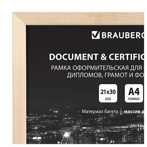  Рамка 21х30 см небьющаяся, комплект 3 шт., багет 14 мм дерево, brauberg "elegant", цвет натуральное дерево, 391357 | Рамки для дипломов, сертификатов, грамот, фотографий