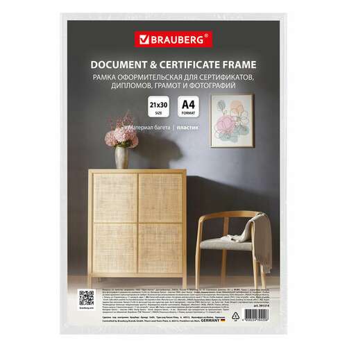  Рамка 21х30 см белая, пластик, багет 8 мм, brauberg "slim", плотный задник с ножкой, акриловый экран, 391314 | Рамки для дипломов, сертификатов, грамот, фотографий