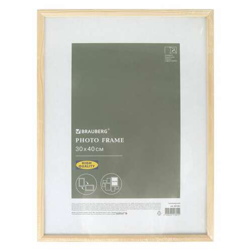  Рамка 30х40 см небьющаяся, аналог ikea, багет 12 мм, дерево, brauberg "woodray", цвет натуральный, 391361 | Рамки для дипломов, сертификатов, грамот, фотографий