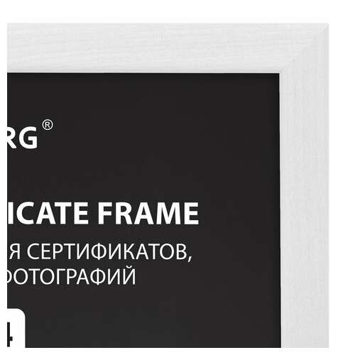 Рамка 21х30 см, дерево, багет 14 мм, brauberg "elegant", белая, акриловый экран, 391294 | Рамки для дипломов, сертификатов, грамот, фотографий