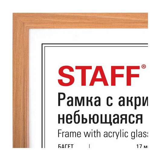  Рамка 30х40 см небьющаяся, комплект 2 шт., багет 17 мм, мдф под дерево, staff "carven", цвет светлое дерево, 391327 | Рамки для дипломов, сертификатов, грамот, фотографий