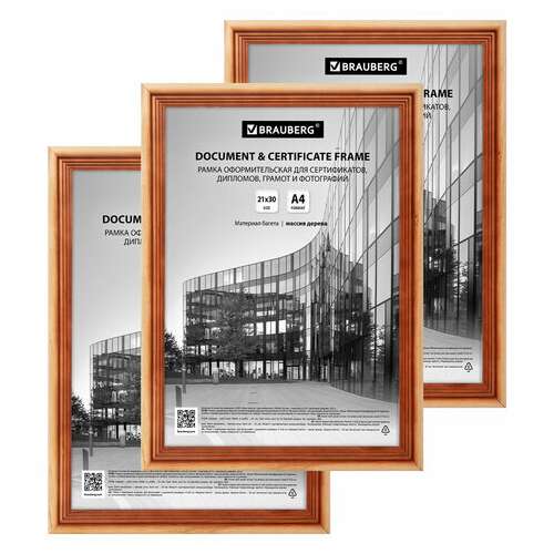  Рамка 21х30 см небьющаяся, комплект 3 шт., багет 20 мм дерево, brauberg "business", цвет светлое дерево, 391353 | Рамки для дипломов, сертификатов, грамот, фотографий