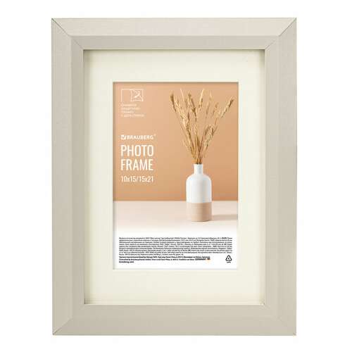  Рамка 15х21 см с паспарту 10х15 см небьющаяся, аналог ikea, багет 26 мм, мдф, brauberg "zool", серая, 391375 | Рамки для дипломов, сертификатов, грамот, фотографий
