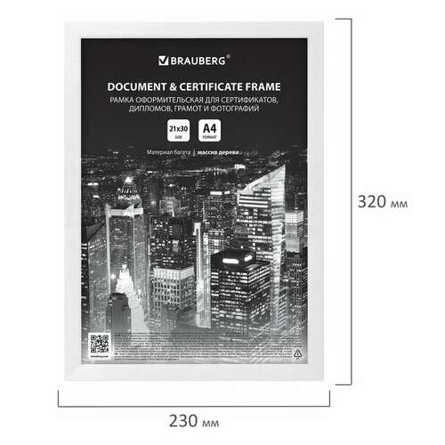  Рамка 21х30 см, дерево, багет 14 мм, brauberg "elegant", белая, акриловый экран, 391294 | Рамки для дипломов, сертификатов, грамот, фотографий