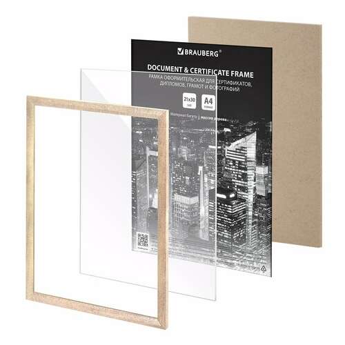  Рамка 21х30 см небьющаяся, комплект 3 шт., багет 14 мм дерево, brauberg "elegant", цвет натуральное дерево, 391357 | Рамки для дипломов, сертификатов, грамот, фотографий