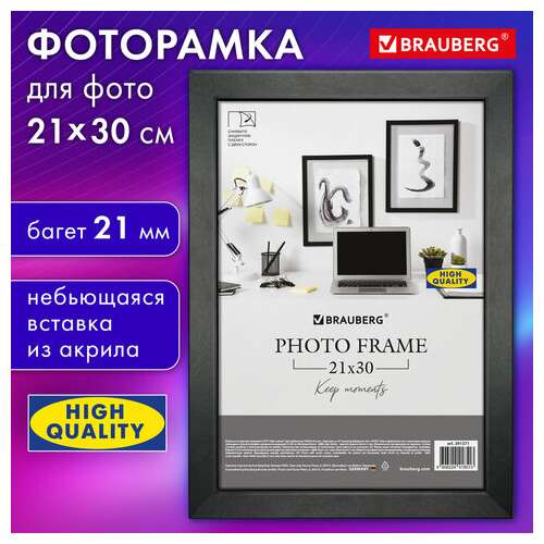  Рамка 21х30 см небьющаяся, аналог ikea, багет 21 мм, мдф, brauberg "idea", черная, 391371 | Рамки для дипломов, сертификатов, грамот, фотографий