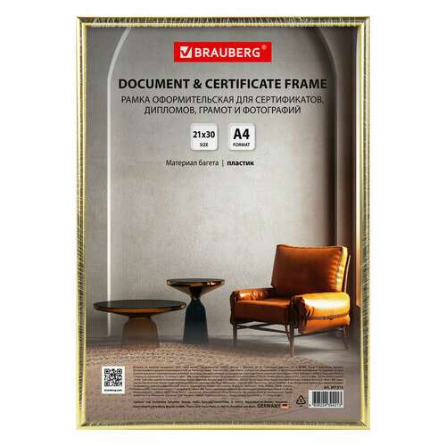  Рамка 21х30 см золотистая, пластик, багет 8 мм, brauberg "slim", плотный задник с ножкой, акриловый экран, 391315 | Рамки для дипломов, сертификатов, грамот, фотографий