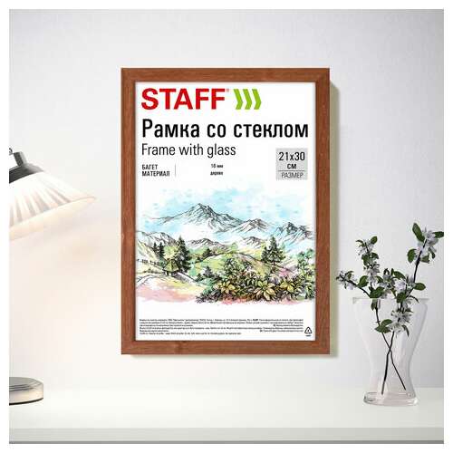  Рамка 21х30 см со стеклом, багет 16 мм, дерево, staff "sonata", цвет орех, 391359 | Рамки для дипломов, сертификатов, грамот, фотографий