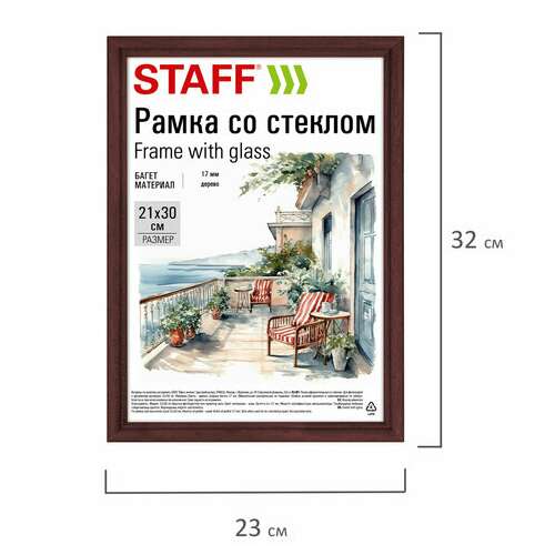  Рамка 21х30 см со стеклом, багет 17 мм дерево, staff "classic", цвет красное дерево, 391364 | Рамки для дипломов, сертификатов, грамот, фотографий