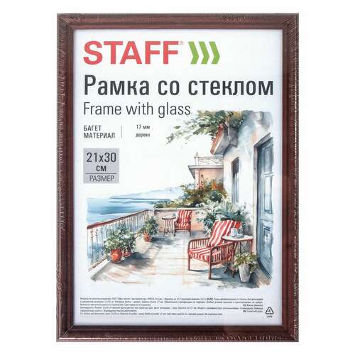  Рамка 21х30 см со стеклом, багет 17 мм дерево, staff "classic", цвет красное дерево, 391364 | Рамки для дипломов, сертификатов, грамот, фотографий