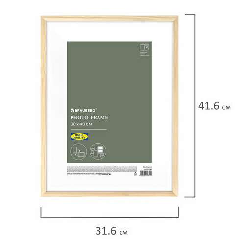  Рамка 30х40 см небьющаяся, аналог ikea, багет 12 мм, дерево, brauberg "woodray", цвет натуральный, 391361 | Рамки для дипломов, сертификатов, грамот, фотографий