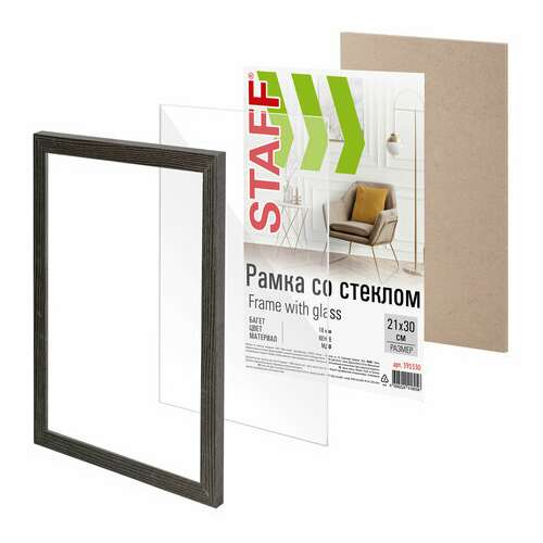  Рамка 21х30 см со стеклом, багет 18 мм мдф, staff "grand", цвет венге, 391330 | Рамки для дипломов, сертификатов, грамот, фотографий