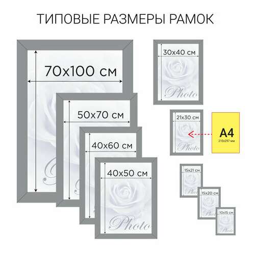  Рамка 21х30 см, дерево, багет 20 мм, brauberg "business", цвет натуральный, акриловый экран, 391292 | Рамки для дипломов, сертификатов, грамот, фотографий