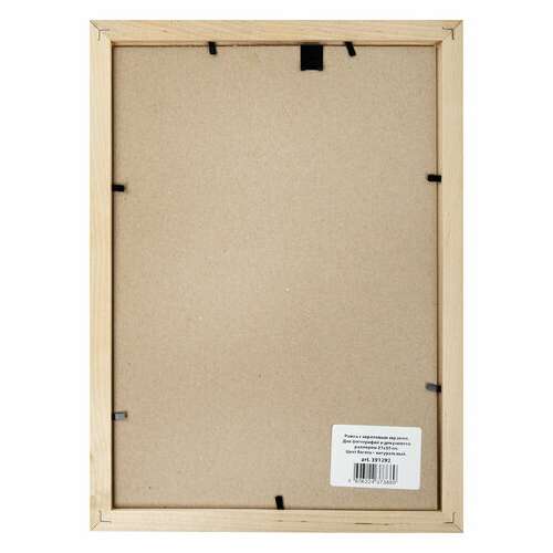  Рамка 21х30 см, дерево, багет 20 мм, brauberg "business", цвет натуральный, акриловый экран, 391292 | Рамки для дипломов, сертификатов, грамот, фотографий