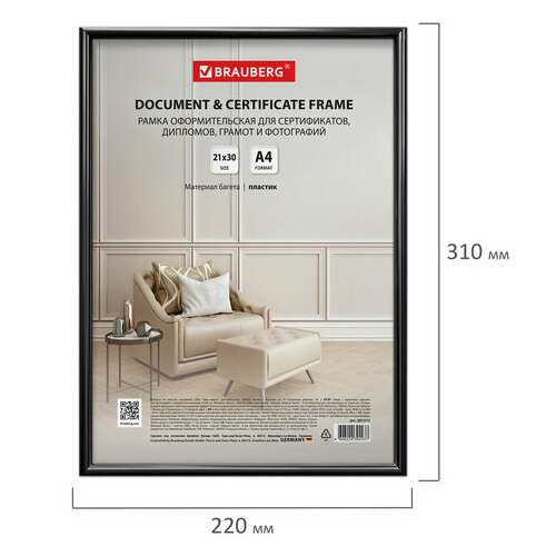  Рамка 21х30 см черная, пластик, багет 8 мм, brauberg "slim", плотный задник с ножкой, акриловый экран, 391317 | Рамки для дипломов, сертификатов, грамот, фотографий