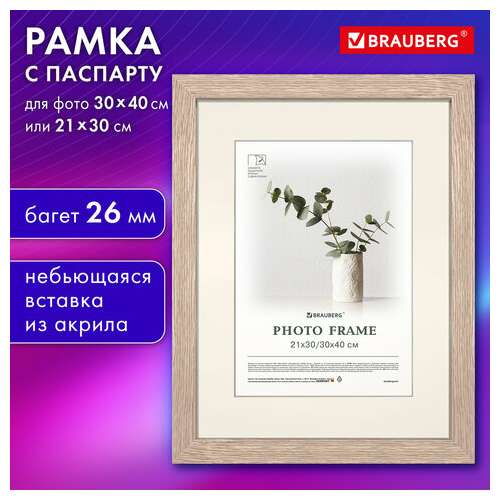  Рамка 30х40 см с паспарту 21х30 см, небьющаяся, багет 26 мм, мдф, brauberg "ambassador", цвет дуб, 391369 | Рамки для дипломов, сертификатов, грамот, фотографий