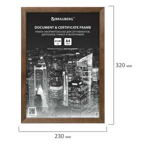  Рамка 21х30 см, дерево, багет 14 мм, brauberg "elegant", грецкий орех, акриловый экран, 391297 | Рамки для дипломов, сертификатов, грамот, фотографий