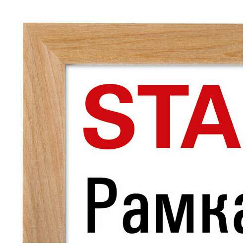  Рамка 21х30 см со стеклом, багет 16 мм дерево, staff "sonata", цвет натуральный, 391358 | Рамки для дипломов, сертификатов, грамот, фотографий