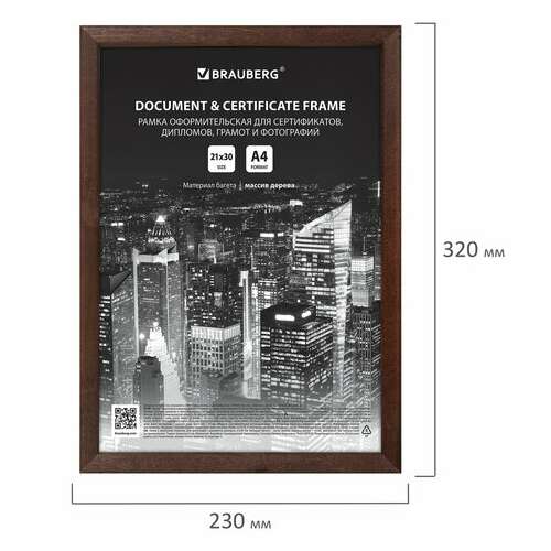  Рамка 21х30 см, дерево, багет 14 мм, brauberg "elegant", венге, акриловый экран, 391295 | Рамки для дипломов, сертификатов, грамот, фотографий