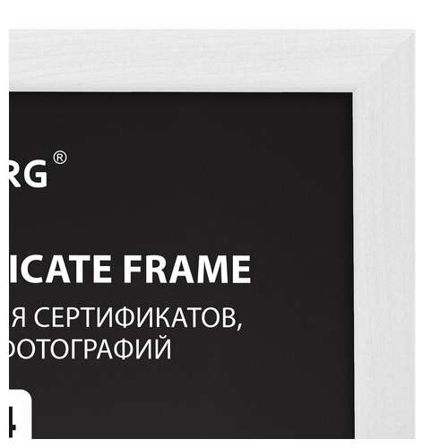  Рамка 21х30 см небьющаяся, комплект 3 шт., багет 14 мм дерево, brauberg "elegant", белая, 391355 | Рамки для дипломов, сертификатов, грамот, фотографий