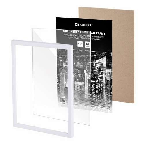  Рамка 21х30 см небьющаяся, комплект 3 шт., багет 14 мм дерево, brauberg "elegant", белая, 391355 | Рамки для дипломов, сертификатов, грамот, фотографий