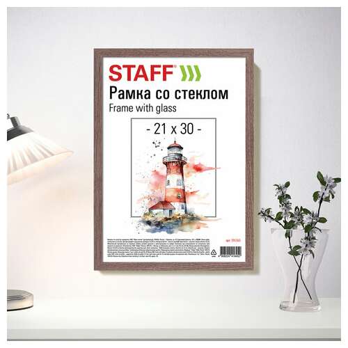  Рамка 21х30 см со стеклом, багет 12 мм, пластик под мдф, staff "benefit", цвет капучино, 391365 | Рамки для дипломов, сертификатов, грамот, фотографий