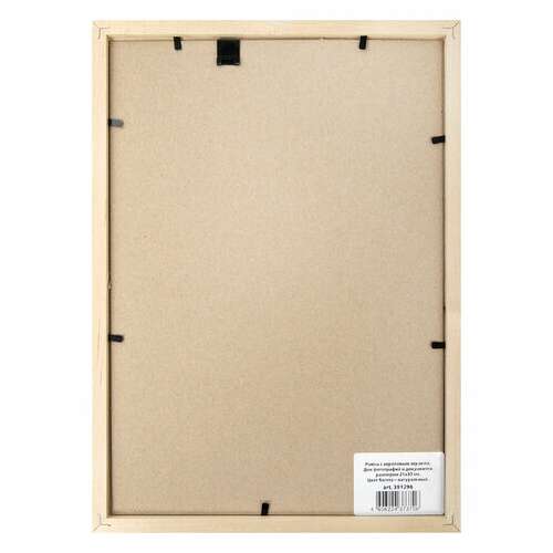  Рамка 21х30 см, дерево, багет 14 мм, brauberg "elegant", цвет натуральный, акриловый экран, 391296 | Рамки для дипломов, сертификатов, грамот, фотографий