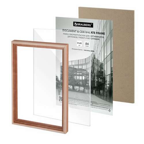  Рамка 21х30 см небьющаяся, комплект 3 шт., багет 20 мм дерево, brauberg "business", цвет светлое дерево, 391353 | Рамки для дипломов, сертификатов, грамот, фотографий