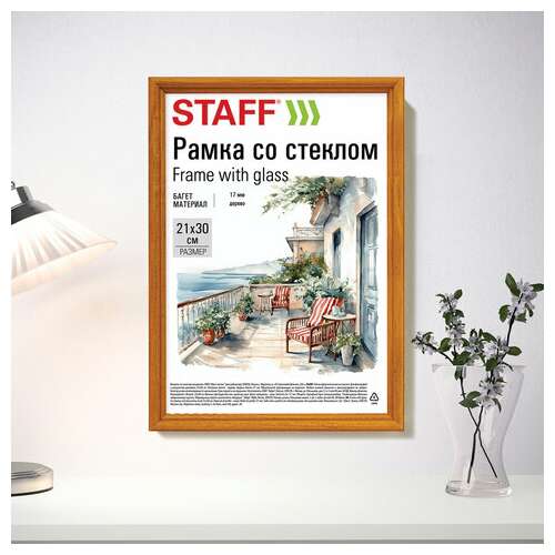  Рамка 21х30 см со стеклом, багет 17 мм, дерево, staff "classic", цвет янтарь, 391362 | Рамки для дипломов, сертификатов, грамот, фотографий