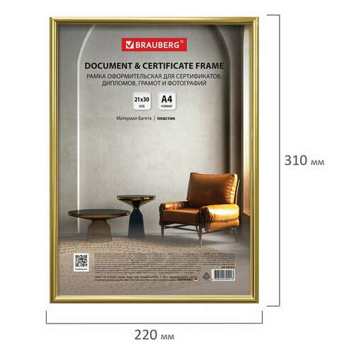  Рамка 21х30 см золотистая, пластик, багет 8 мм, brauberg "slim", плотный задник с ножкой, акриловый экран, 391315 | Рамки для дипломов, сертификатов, грамот, фотографий