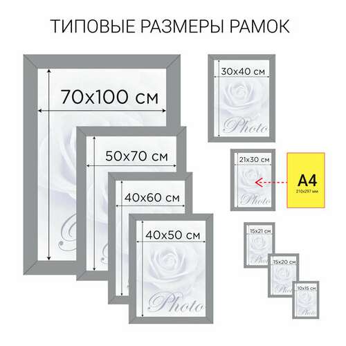  Рамка 21х30 см небьющаяся, комплект 3 шт., багет 14 мм дерево, brauberg "elegant", белая, 391355 | Рамки для дипломов, сертификатов, грамот, фотографий