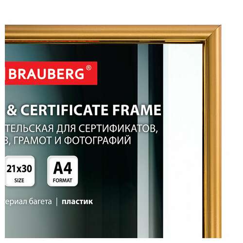  Рамка 21х30 см со стеклом, багет 14 мм пластик, brauberg "hit2", матовое золото, 391380 | Рамки для дипломов, сертификатов, грамот, фотографий
