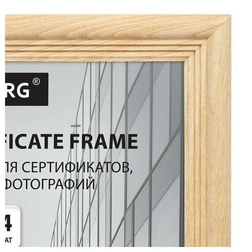  Рамка 21х30 см, дерево, багет 20 мм, brauberg "business", цвет натуральный, акриловый экран, 391292 | Рамки для дипломов, сертификатов, грамот, фотографий