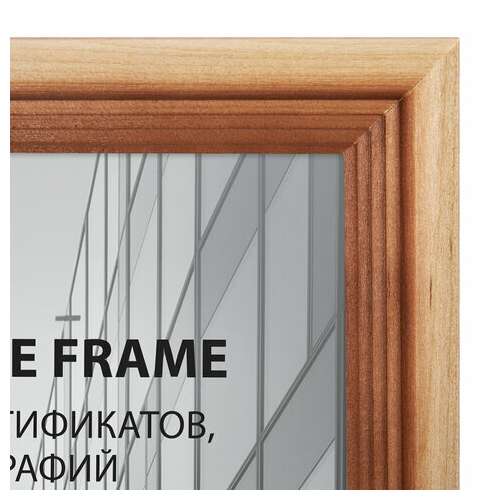 Рамка 21х30 см, дерево, багет 20 мм, brauberg "business", светлое дерево, акриловый экран, 391291 | Рамки для дипломов, сертификатов, грамот, фотографий