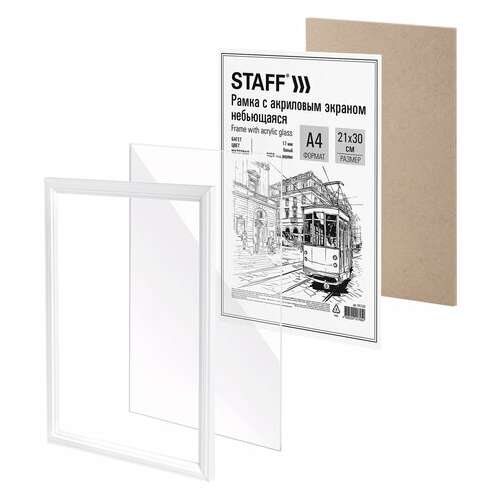  Рамка 21х30 см небьющаяся, комплект 3 шт., багет 17 мм мдф, staff "carven", белая, 391325 | Рамки для дипломов, сертификатов, грамот, фотографий