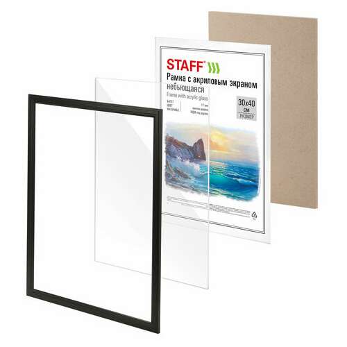  Рамка 30х40 см небьющаяся, комплект 2 шт., багет 17 мм, мдф под дерево, staff "carven", черная, 391328 | Рамки для дипломов, сертификатов, грамот, фотографий
