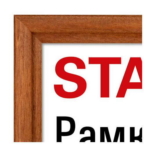 Рамка 21х30 см со стеклом, багет 17 мм дерево, staff "classic", темно-коричневая, 391363 | Рамки для дипломов, сертификатов, грамот, фотографий